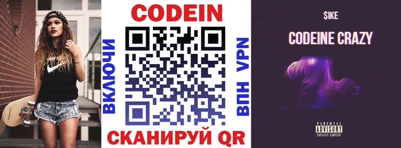 omg как войти Домодедово Кодеиновый сироп Lean напиток Lean (лин)
